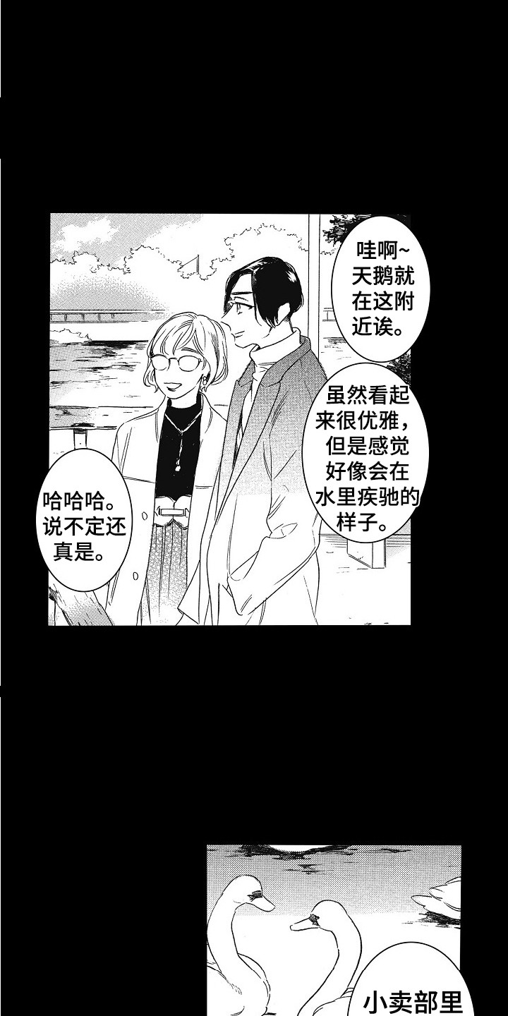 第24章：不想放开9
