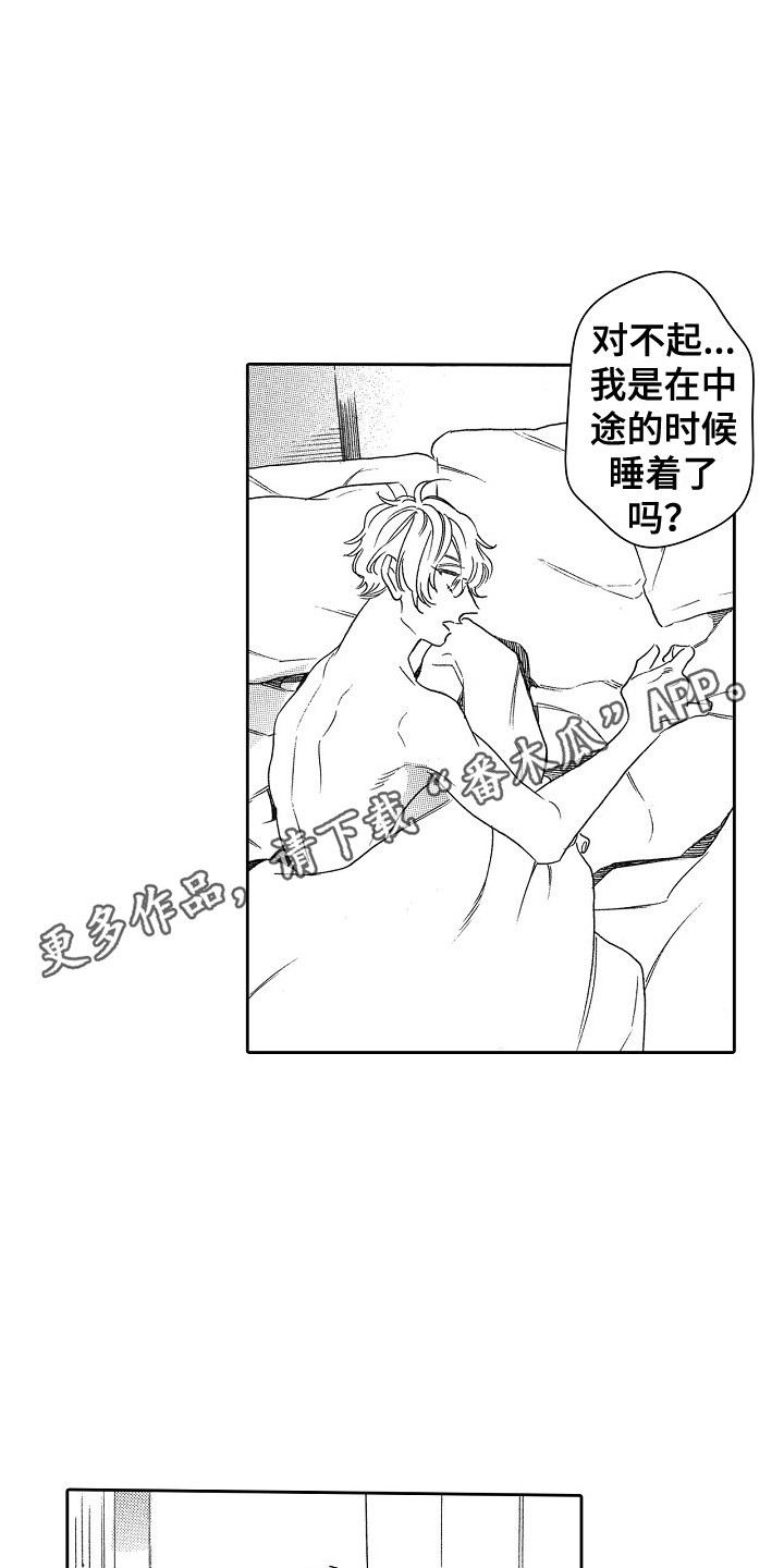 第21章：没有睡意 9
