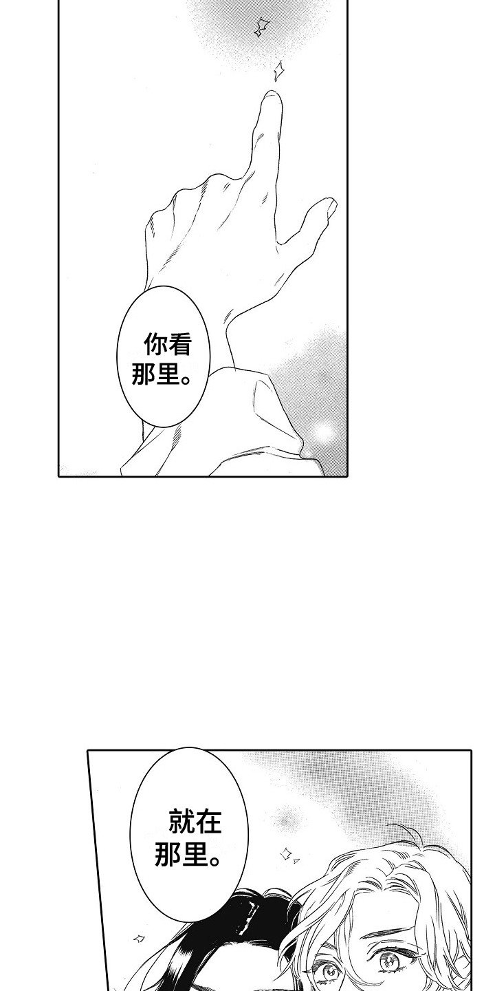 第26章：眼中的世界9