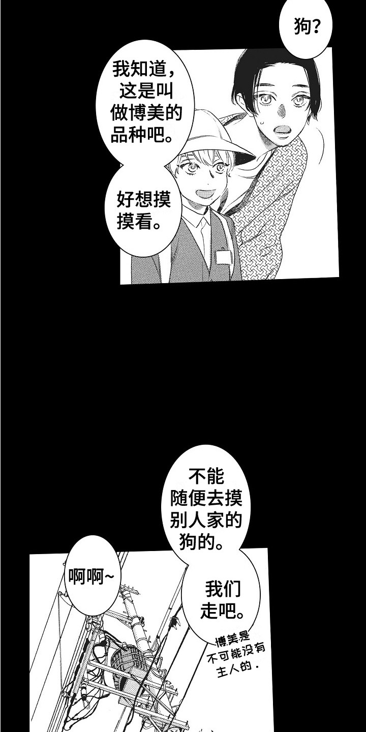 第16章：唠叨9