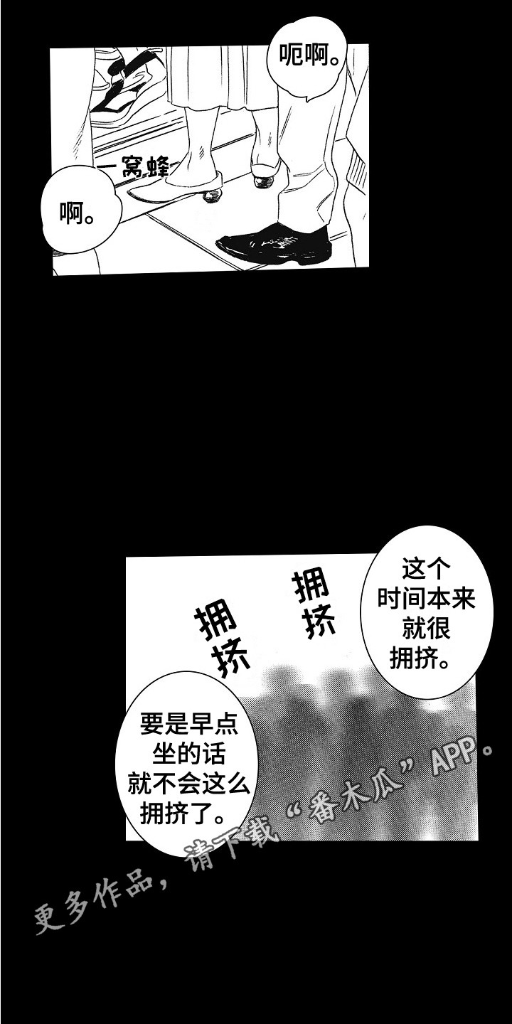 第5章：壁咚3
