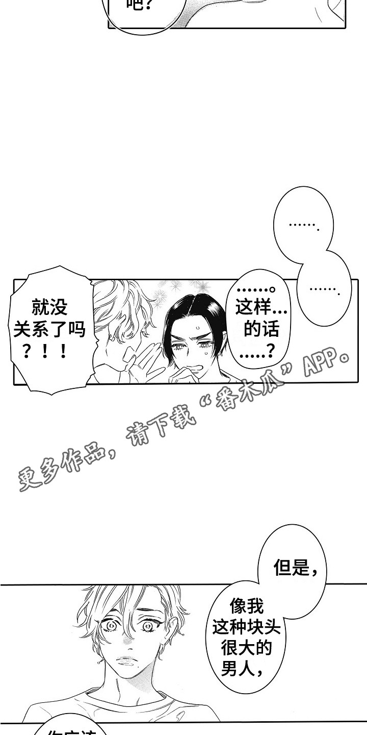 第19章：说服 10