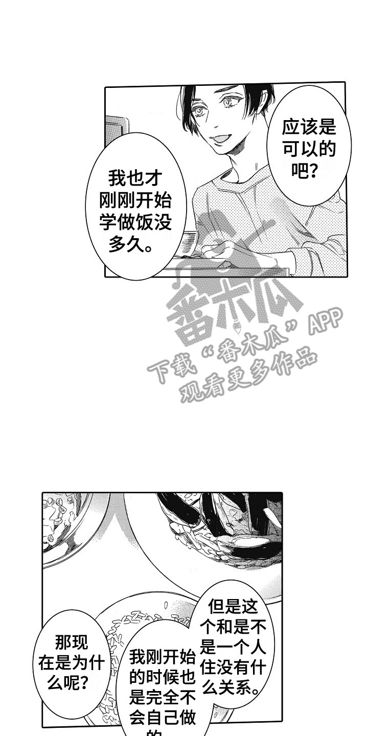 第13章：诉苦7
