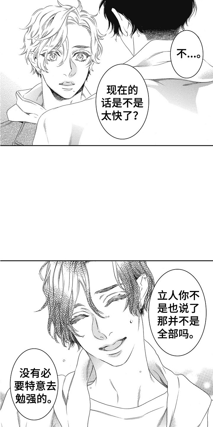 第14章：拒绝15