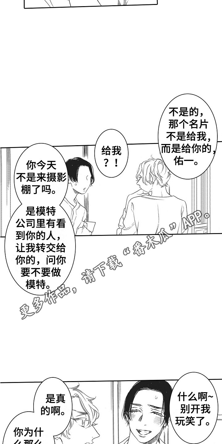 第29章：契机10