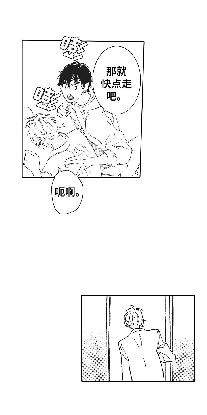 第7章：被看到 14