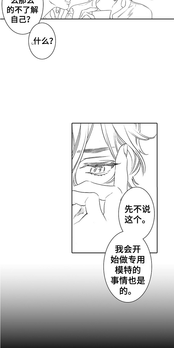 第29章：契机11