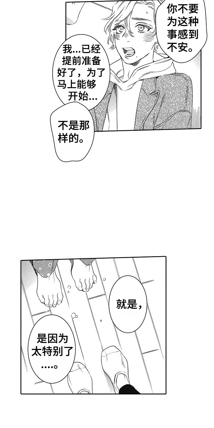 第15章：需要时间3