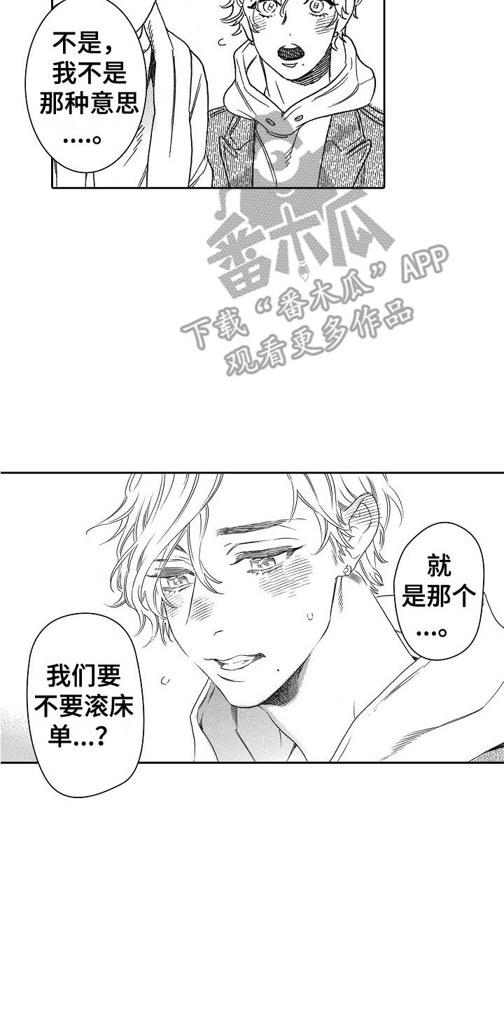 第14章：拒绝13
