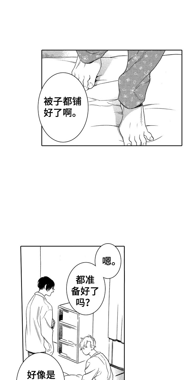 第20章：准备好了 0