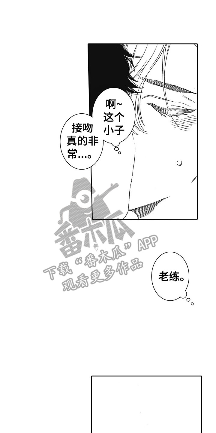 第7章：被看到 0