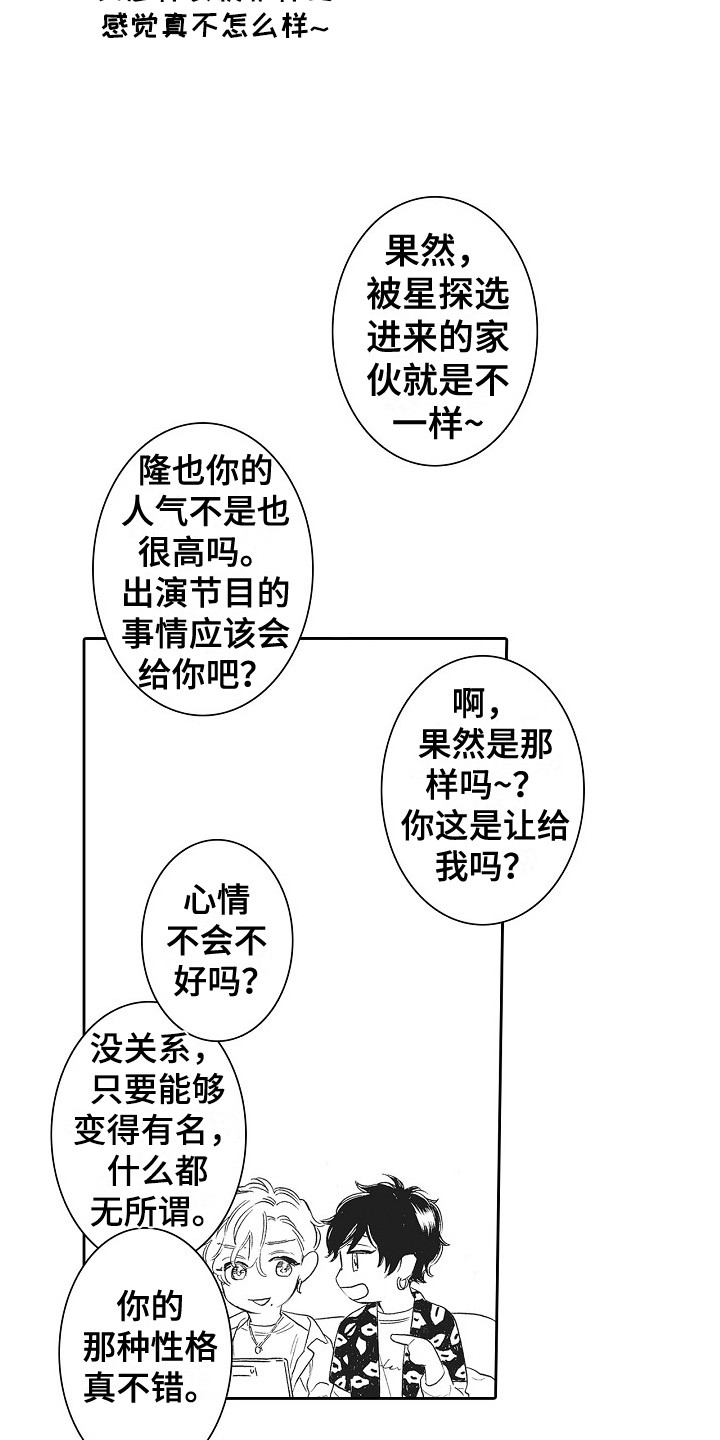 第1章： 模特5