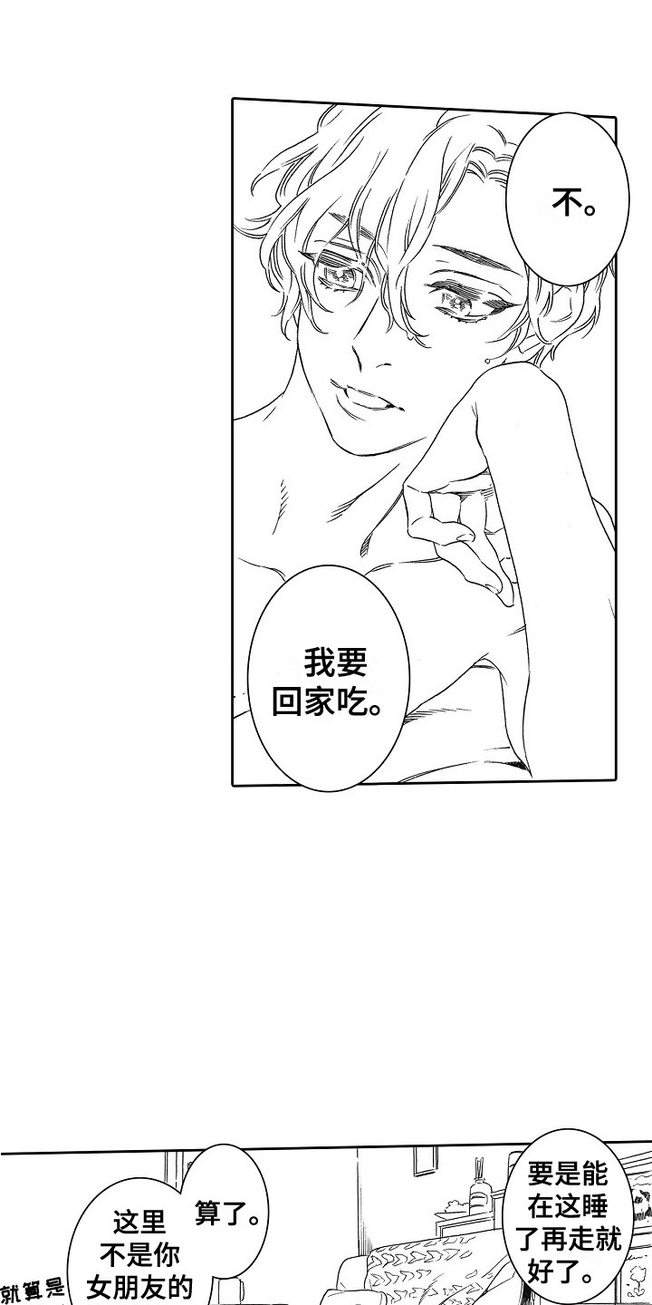 第4章：隐藏的内心5