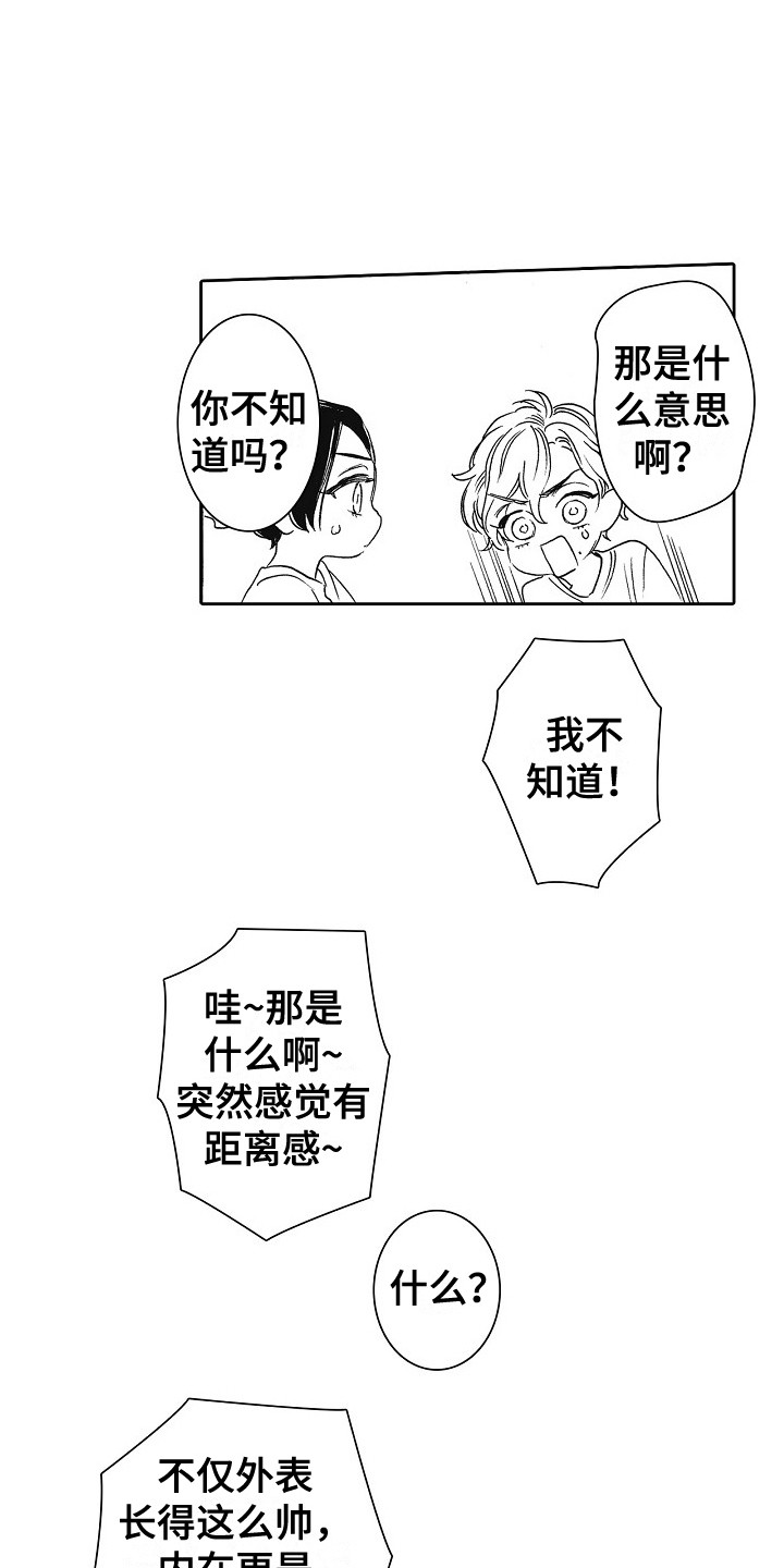 第30章：不必道歉 5