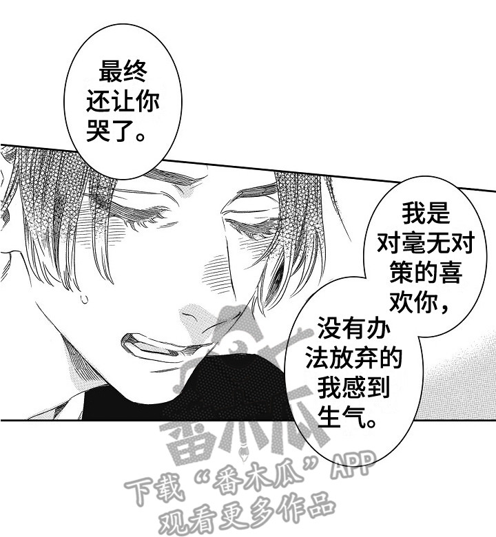 第8章：心意15