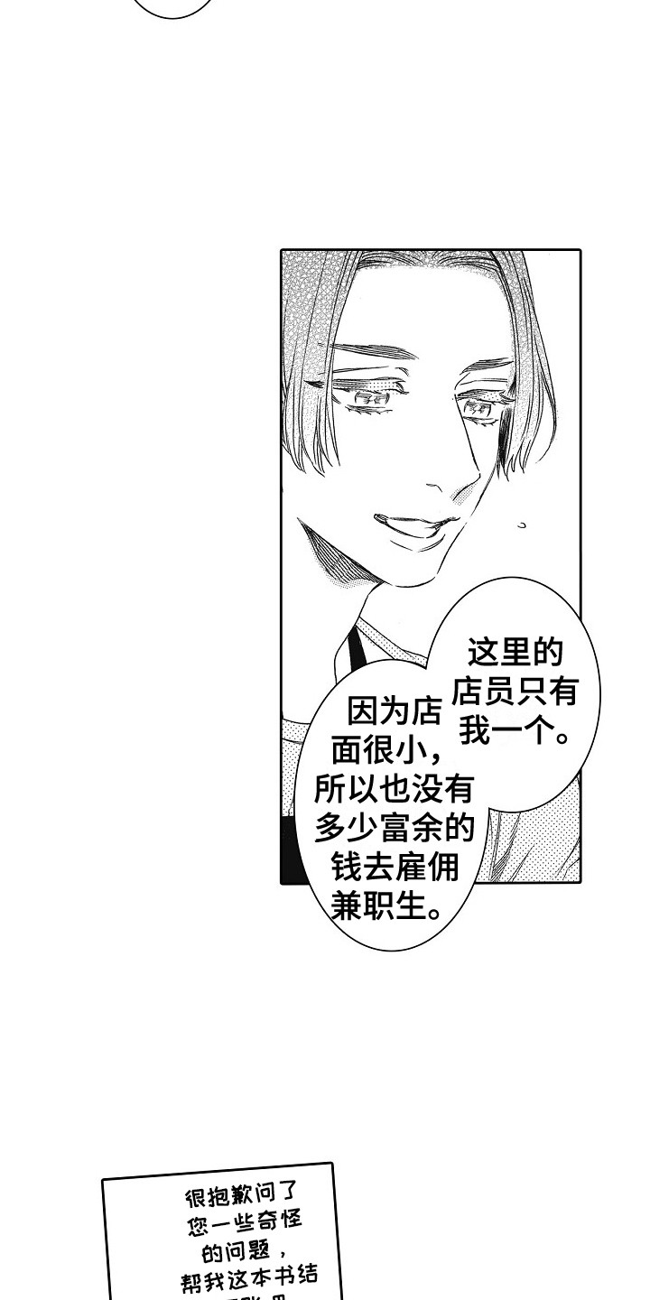 第11章：书店8