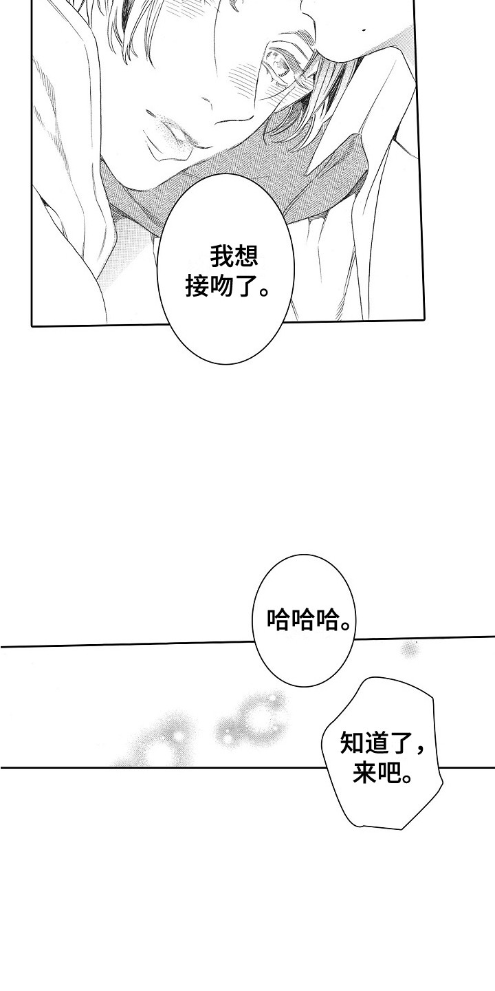第22章：撒娇 12