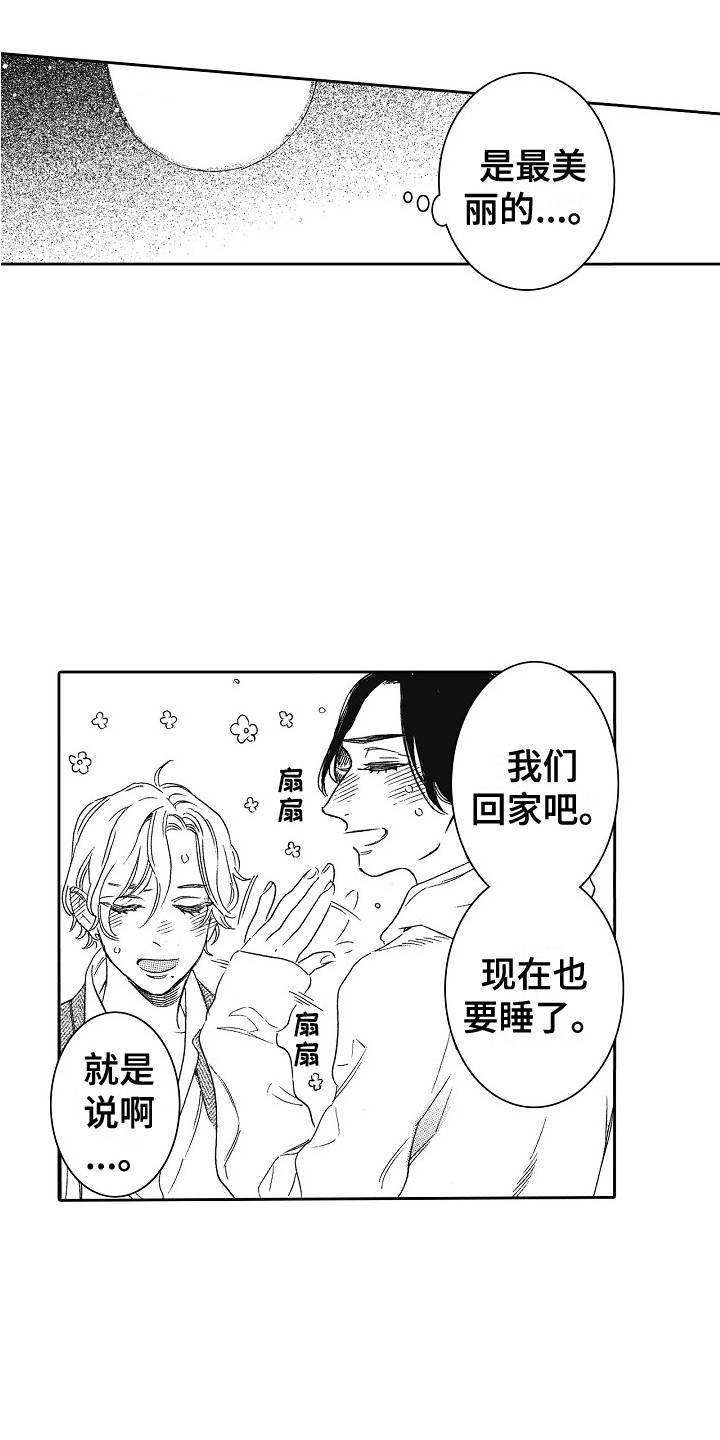 第26章：眼中的世界6