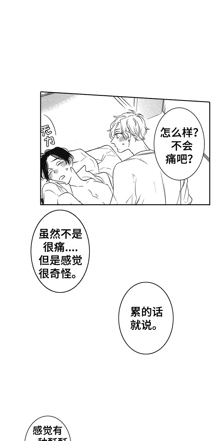 第20章：准备好了 11