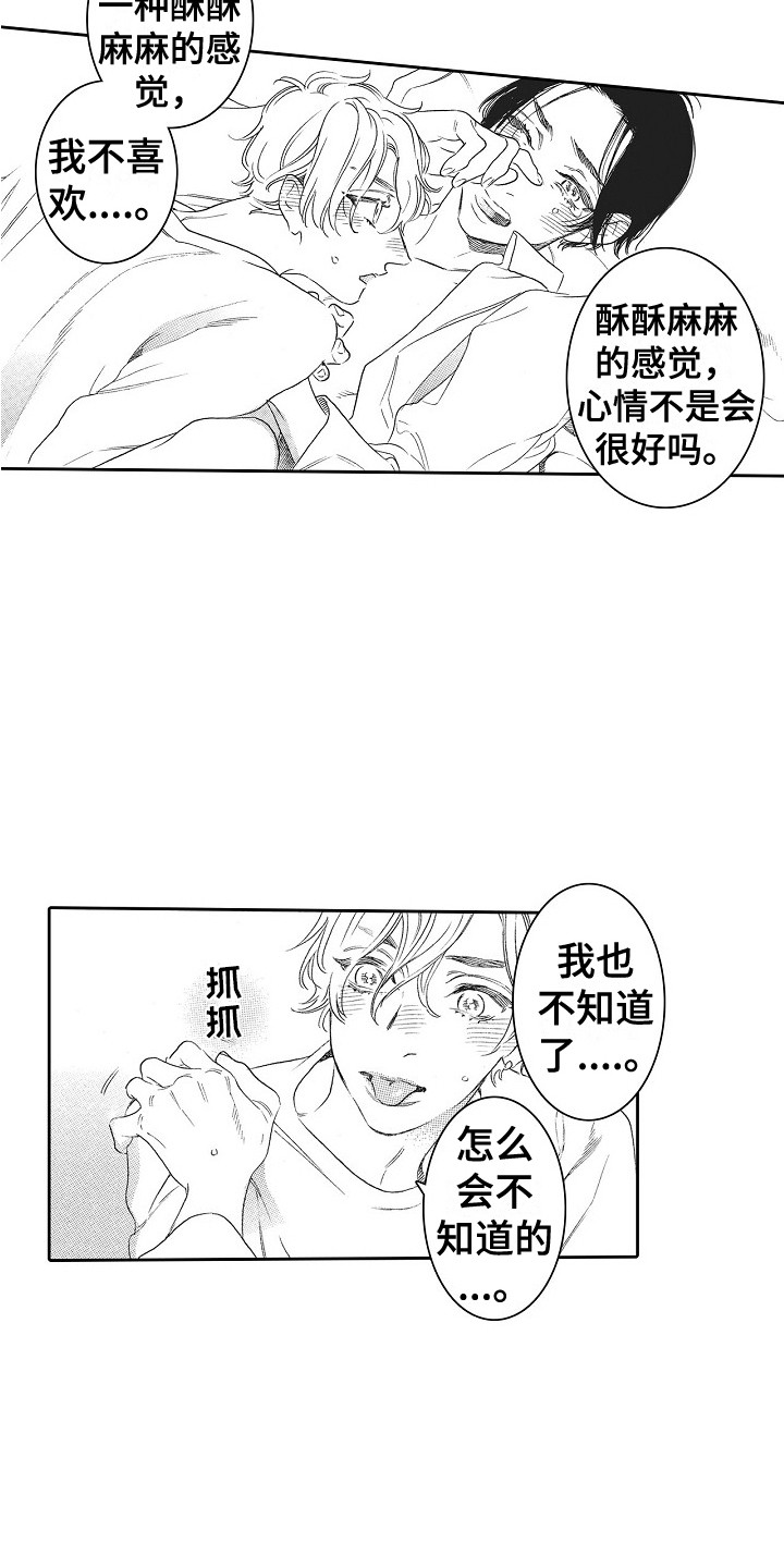 第20章：准备好了 12