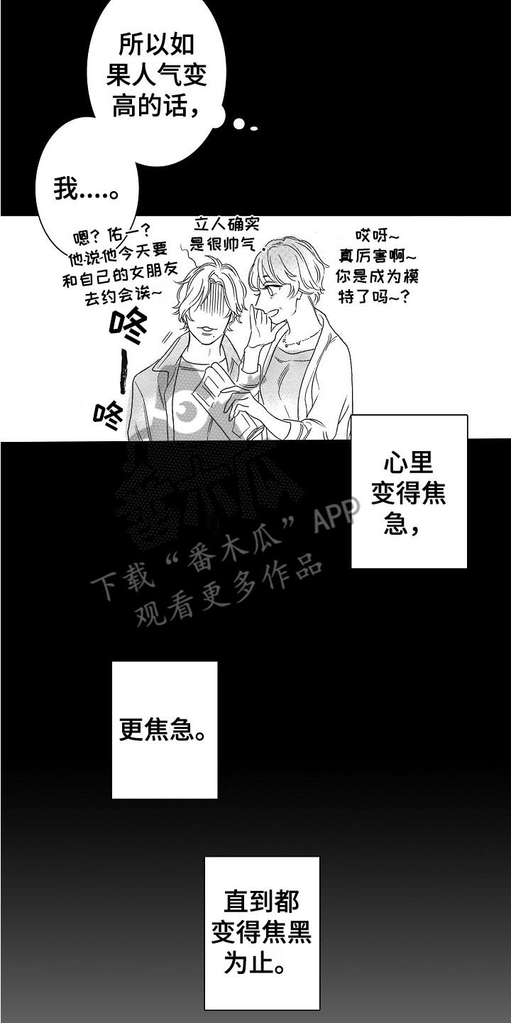第29章：契机16