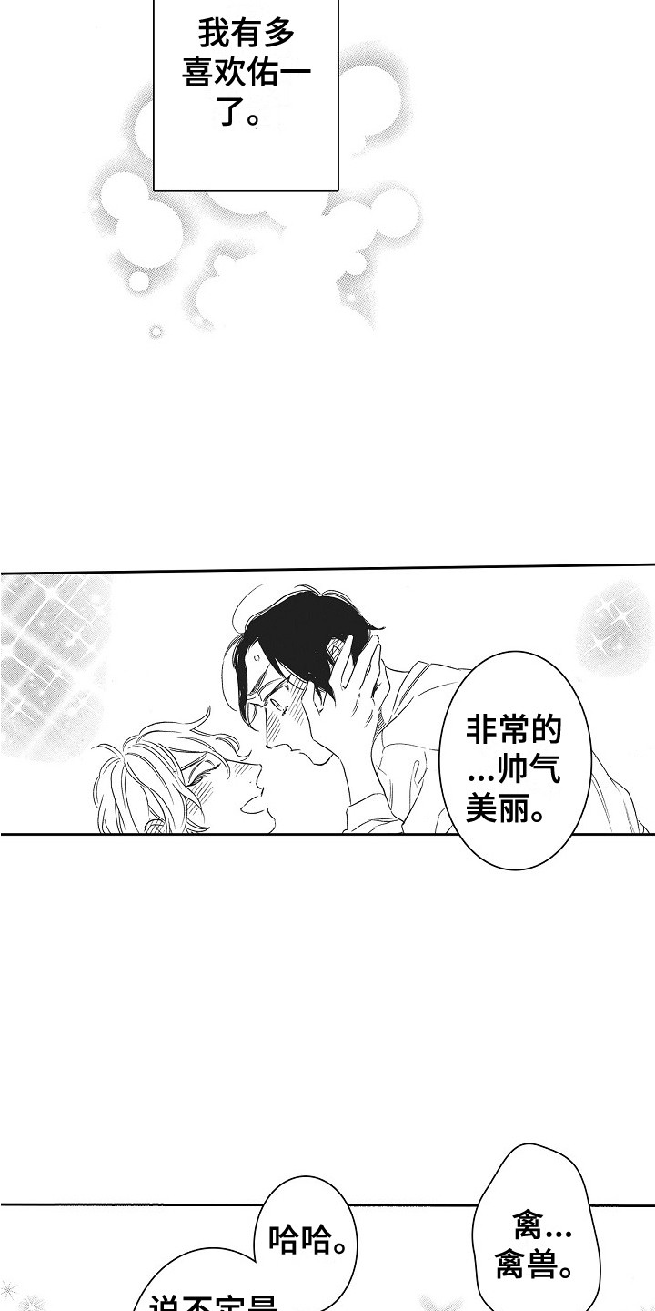 第31章：猫咪 9