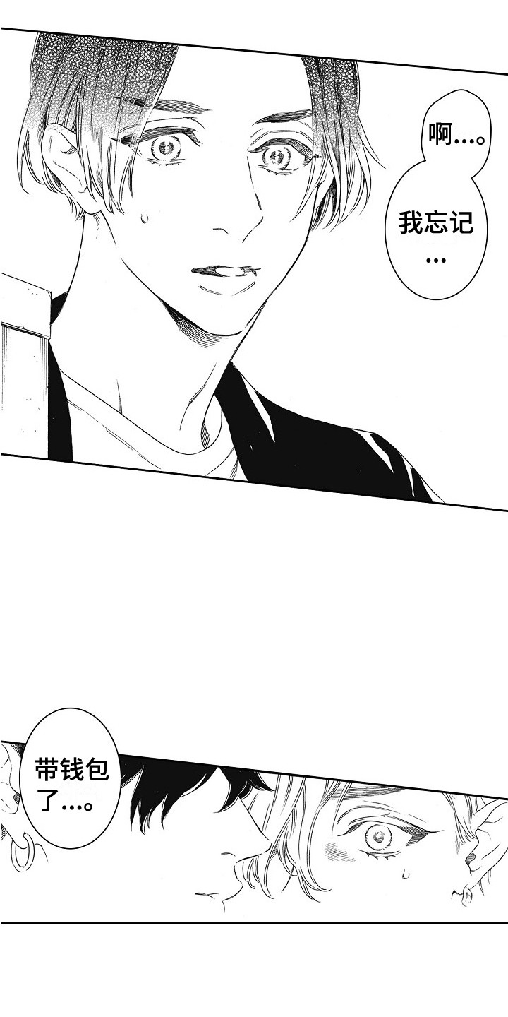 第7章：被看到 2