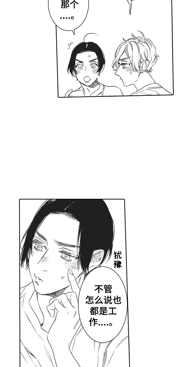 第29章：契机9