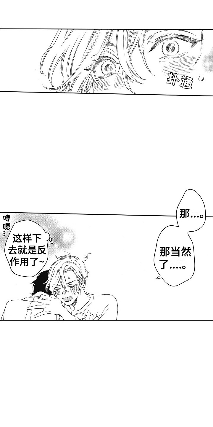 第20章：准备好了 5