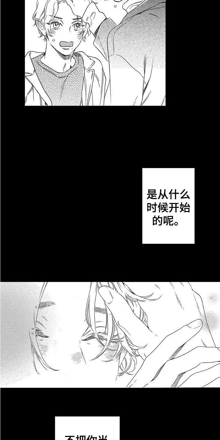 第25章：理由 5