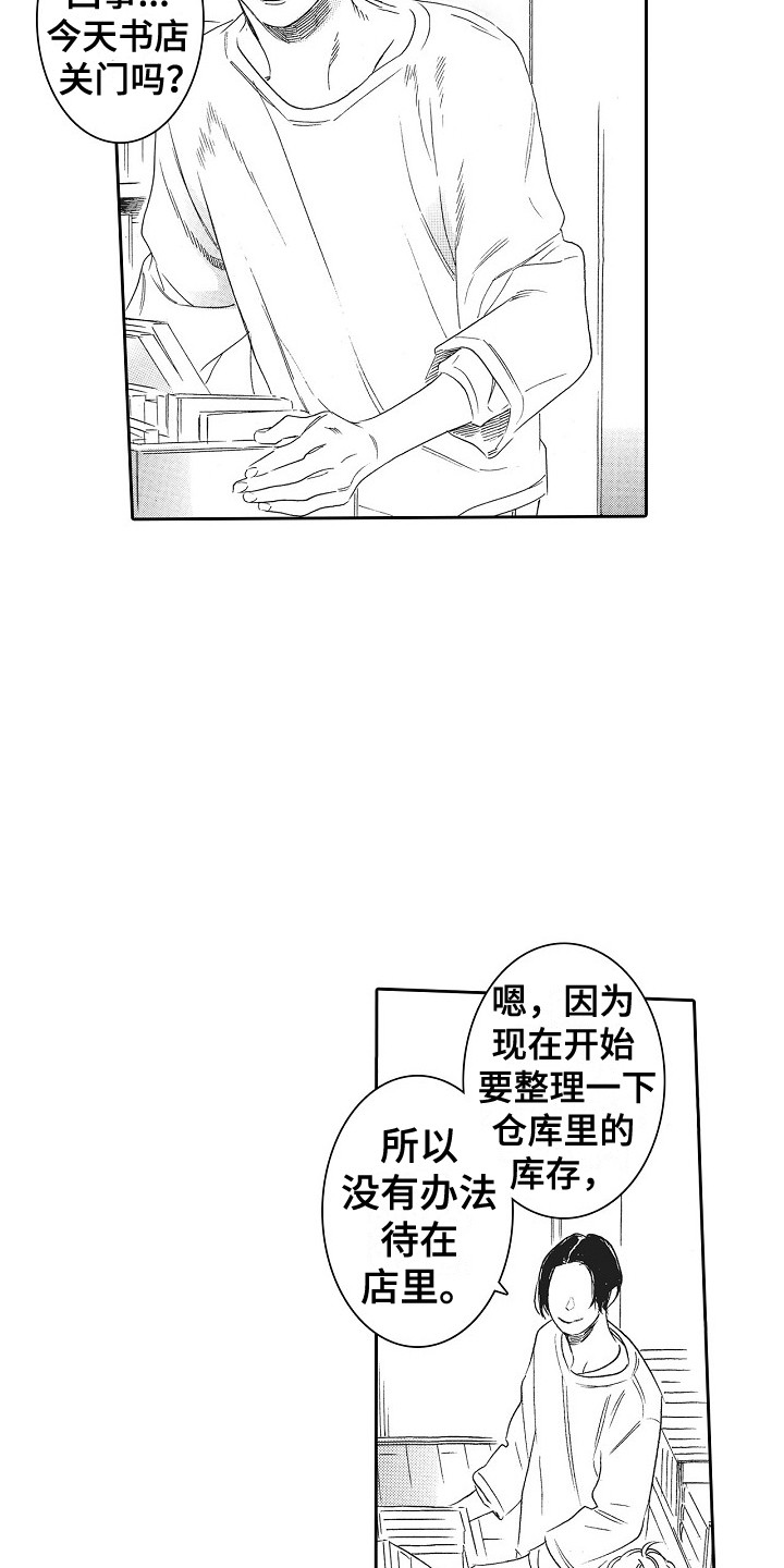 第27章：嫉妒1