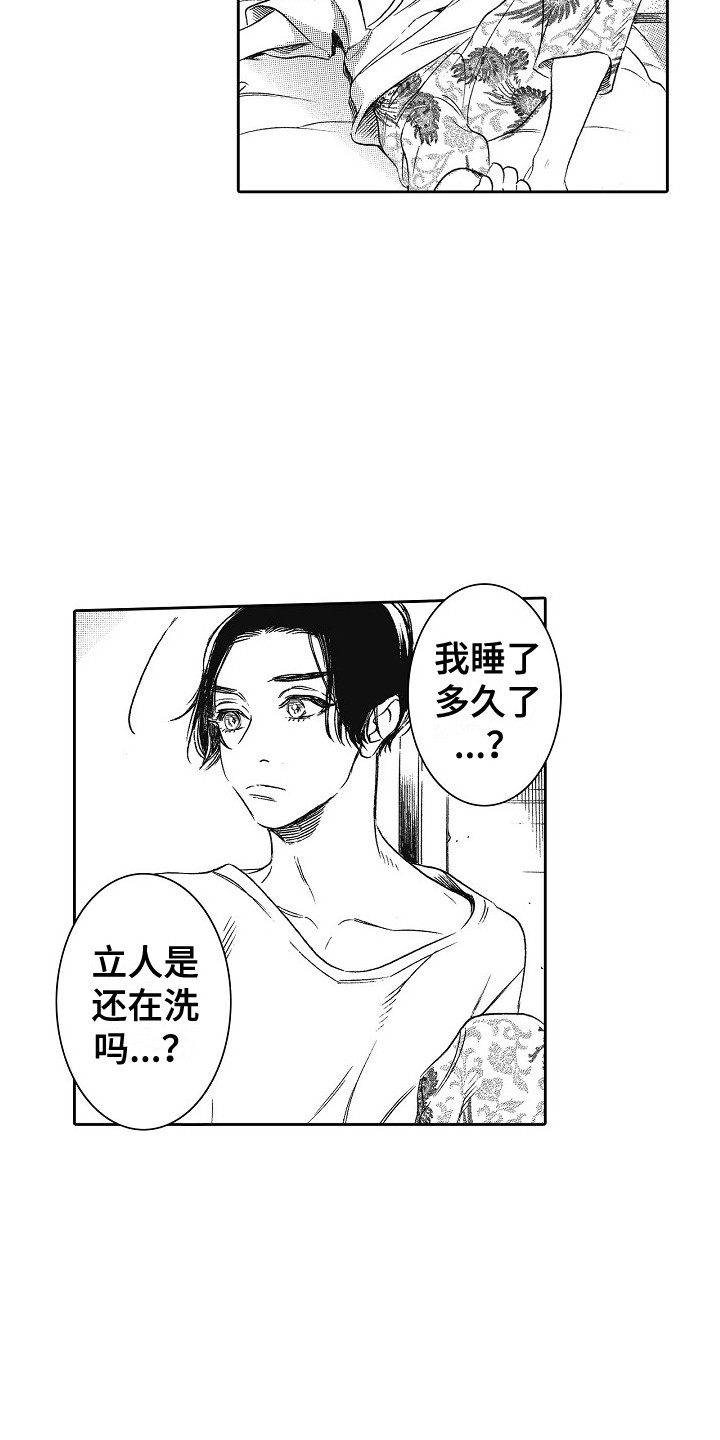 第10章：无法触碰15