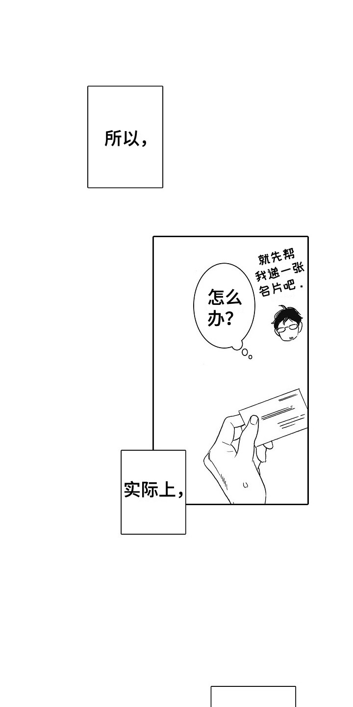 第29章：契机0