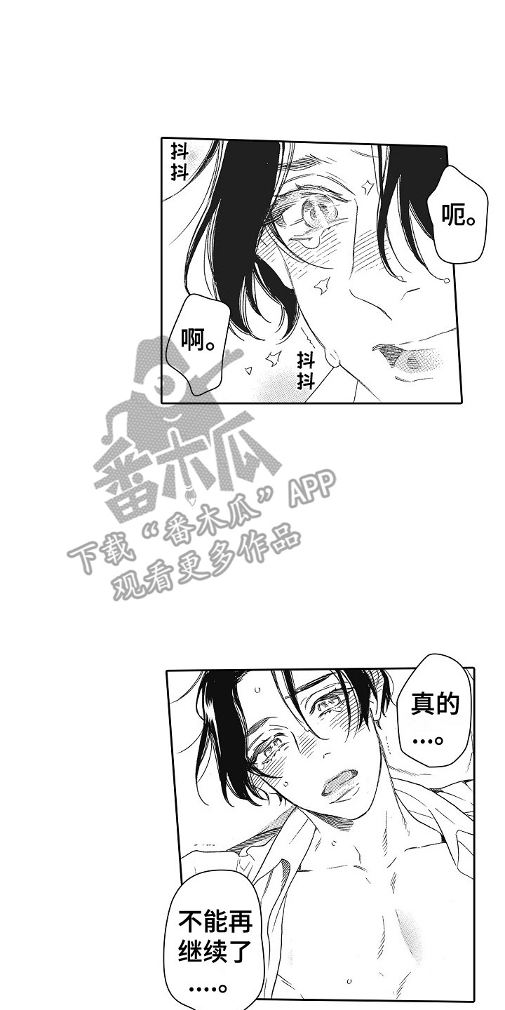 第21章：没有睡意 0