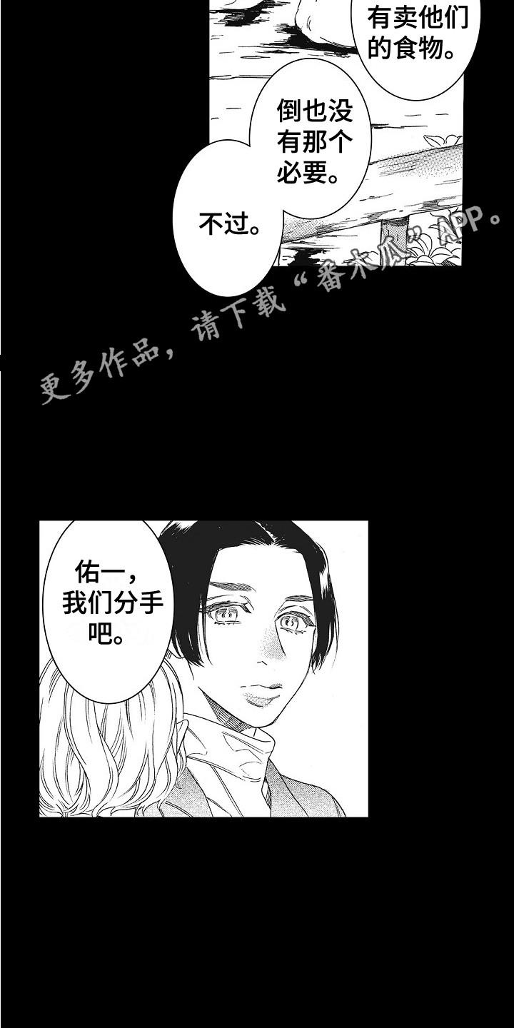 第24章：不想放开10