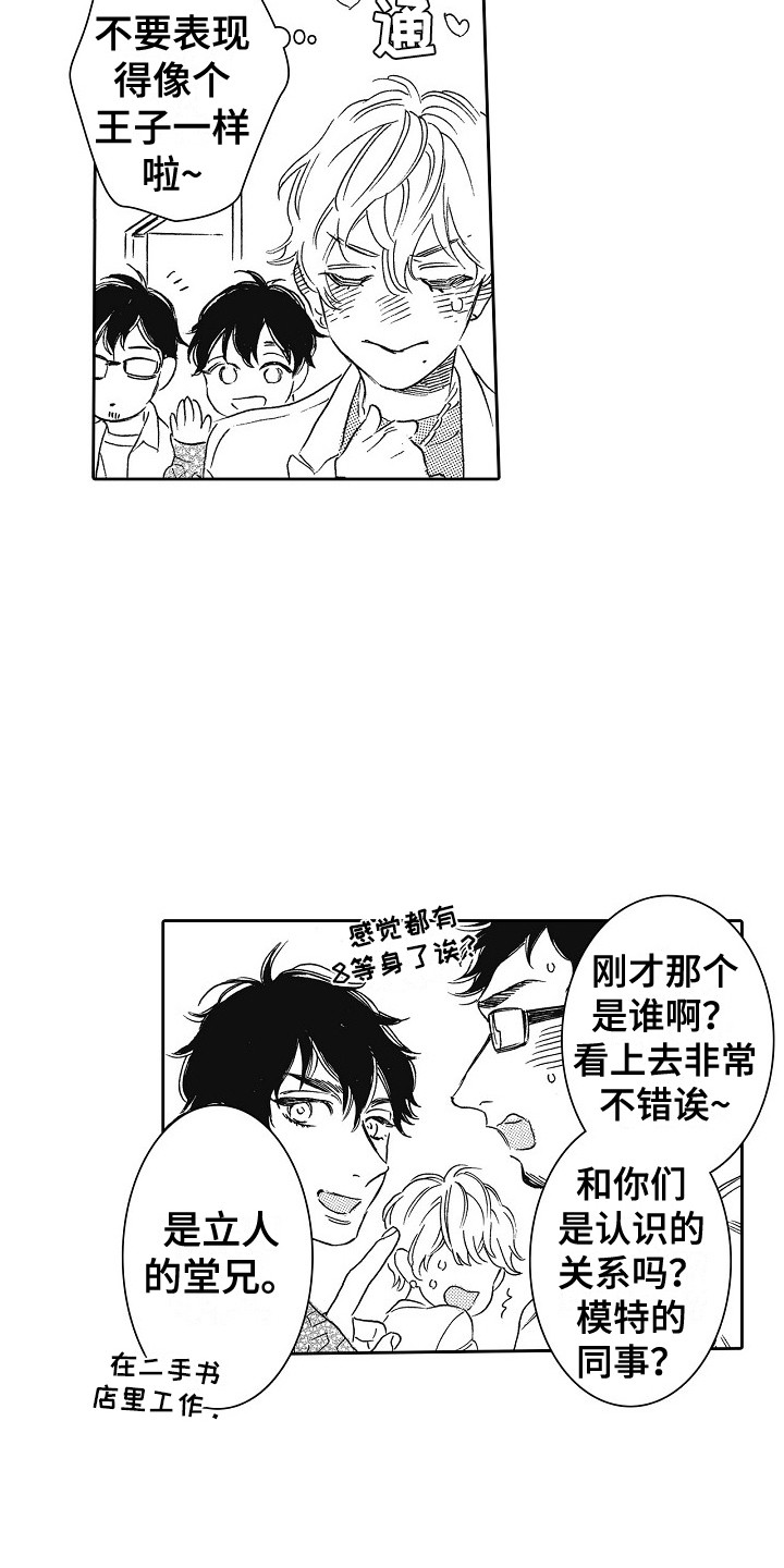 第28章：探班14