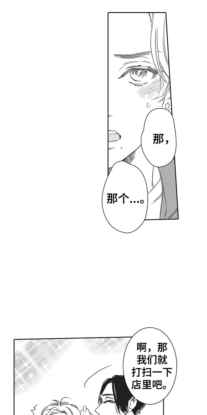 第27章：嫉妒8