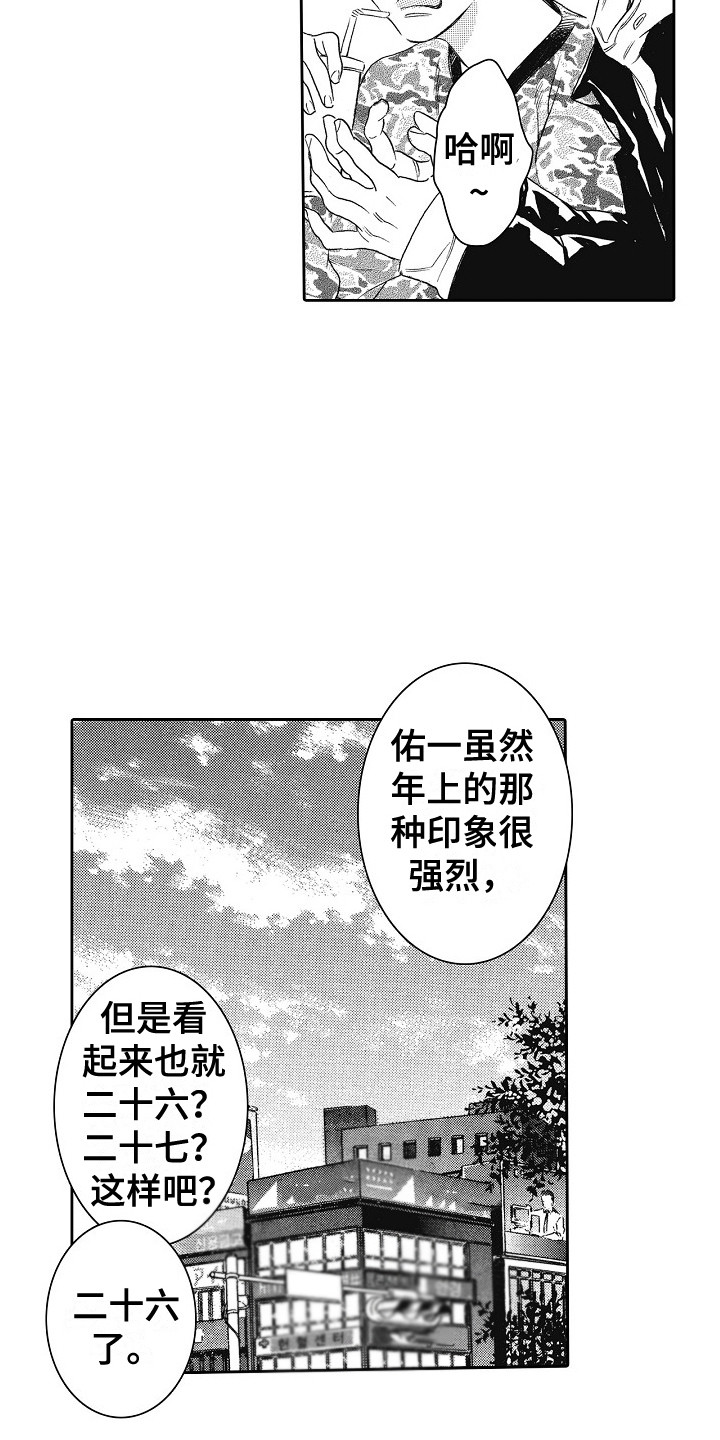 第16章：唠叨2