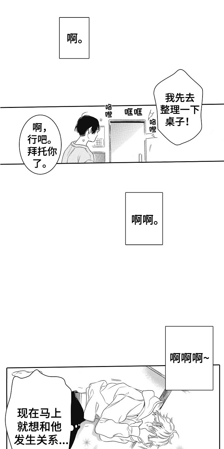 第12章：做饭10