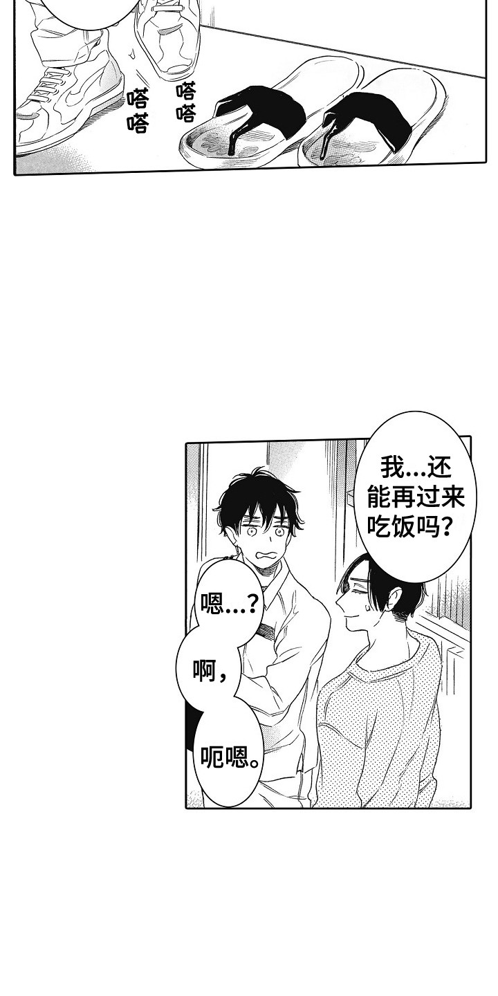 第13章：诉苦11