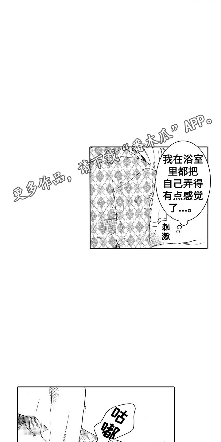 第10章：无法触碰10