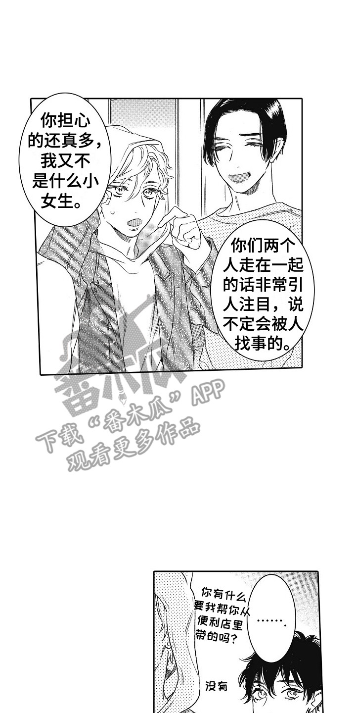 第13章：诉苦16