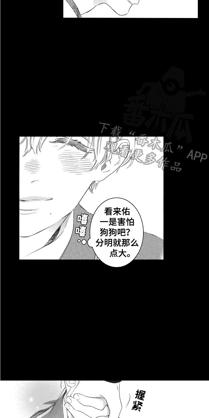 第17章：特权1