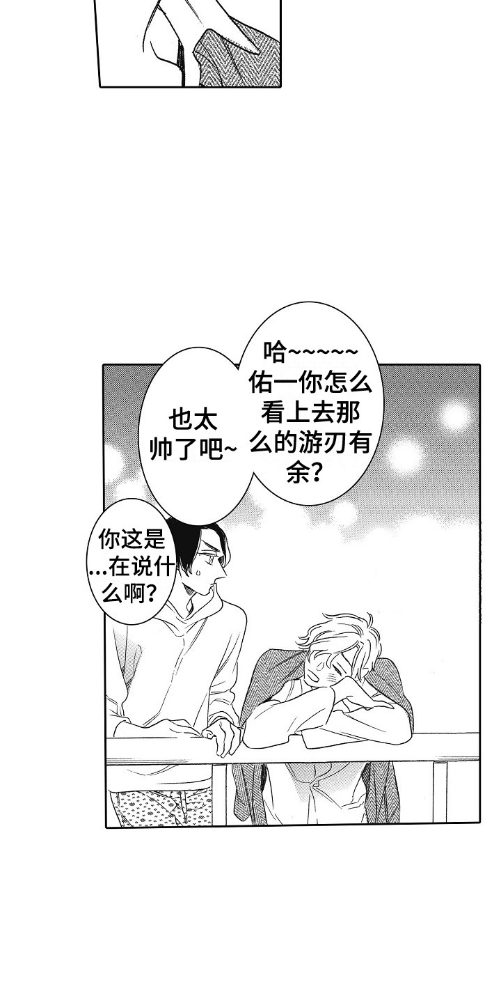 第22章：撒娇 2