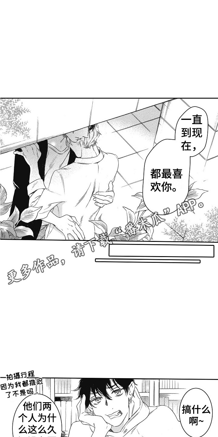 第9章：告白3