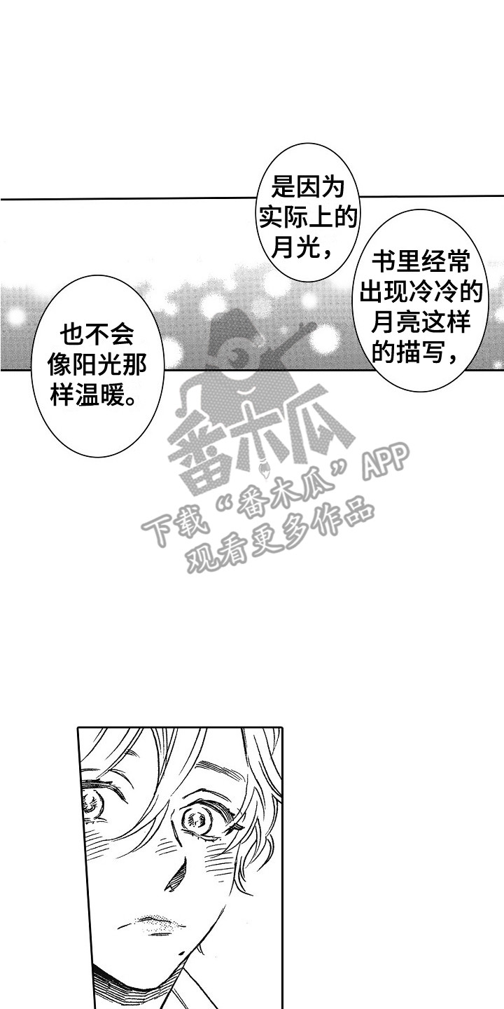 第22章：撒娇 1