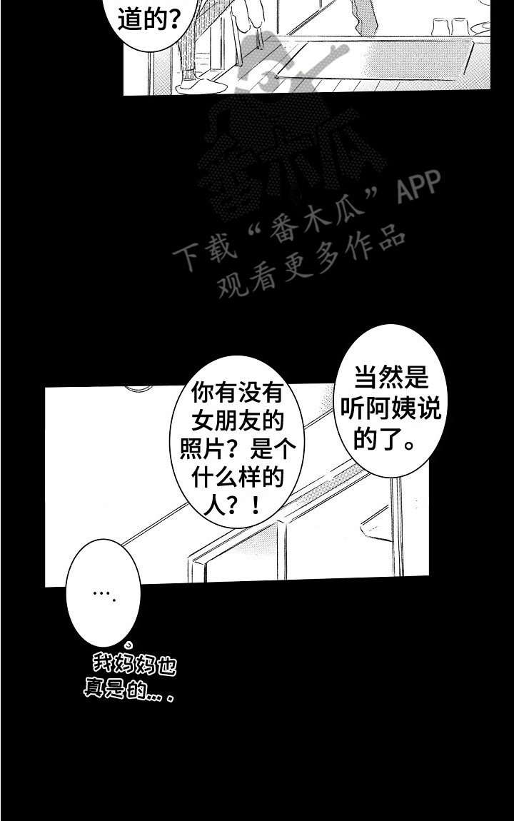 第24章：不想放开16