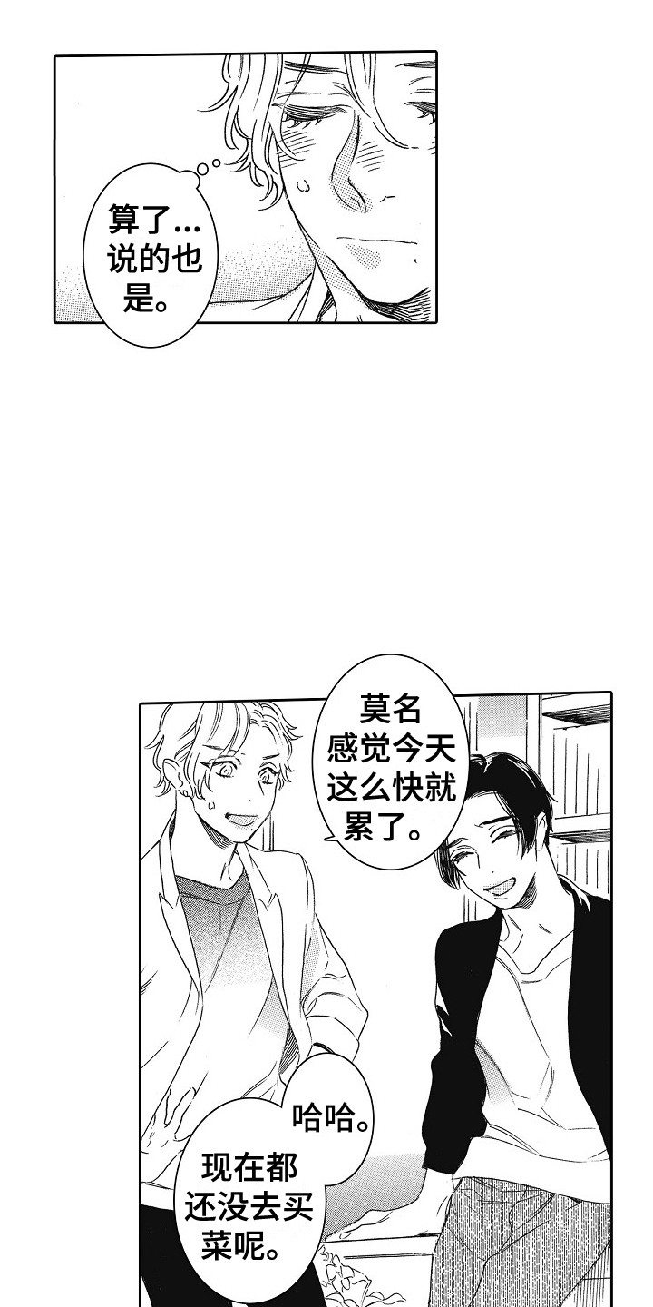 第9章：告白8