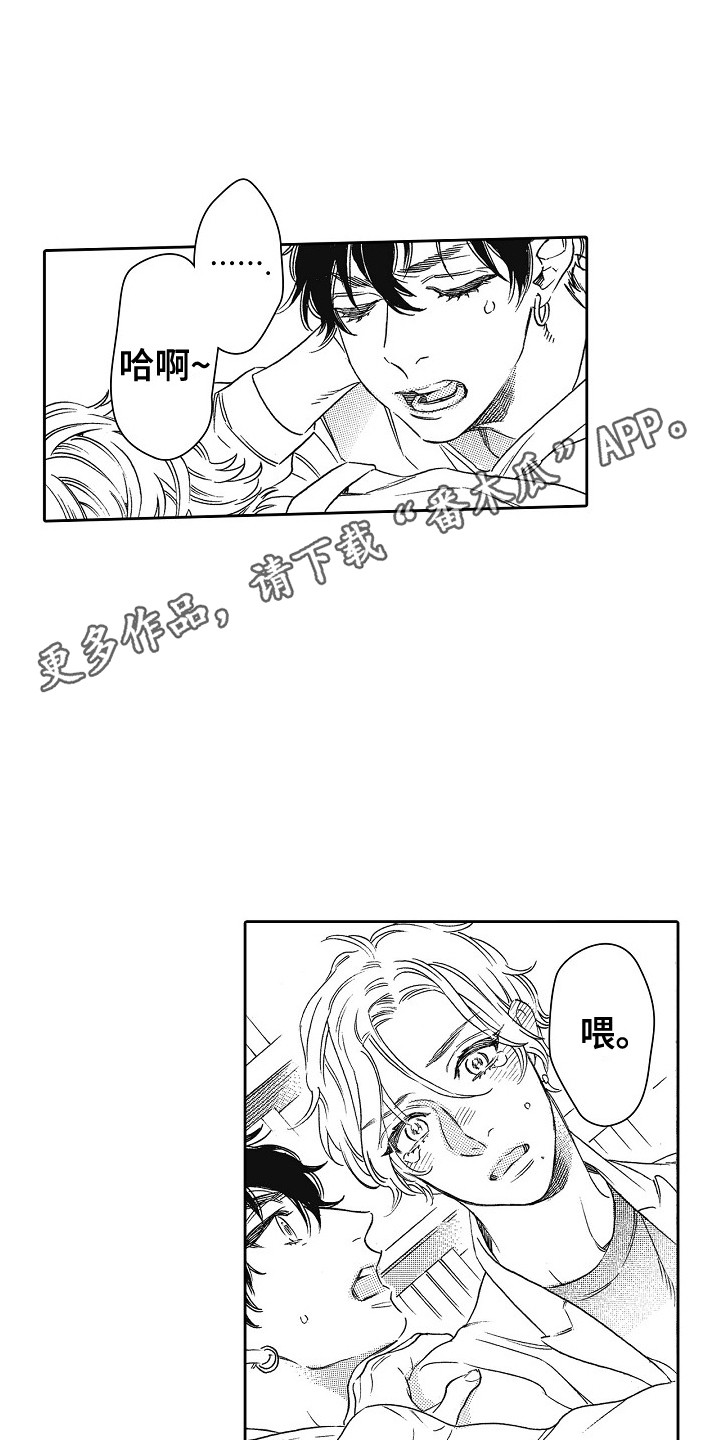第7章：被看到 9
