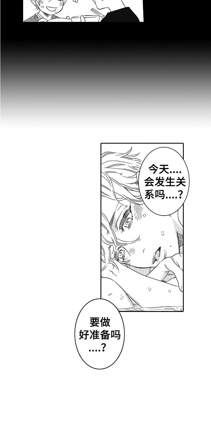 第9章：告白14